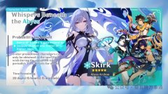 原神：57新脚色材料冲破一览！丝柯克专武逆天大